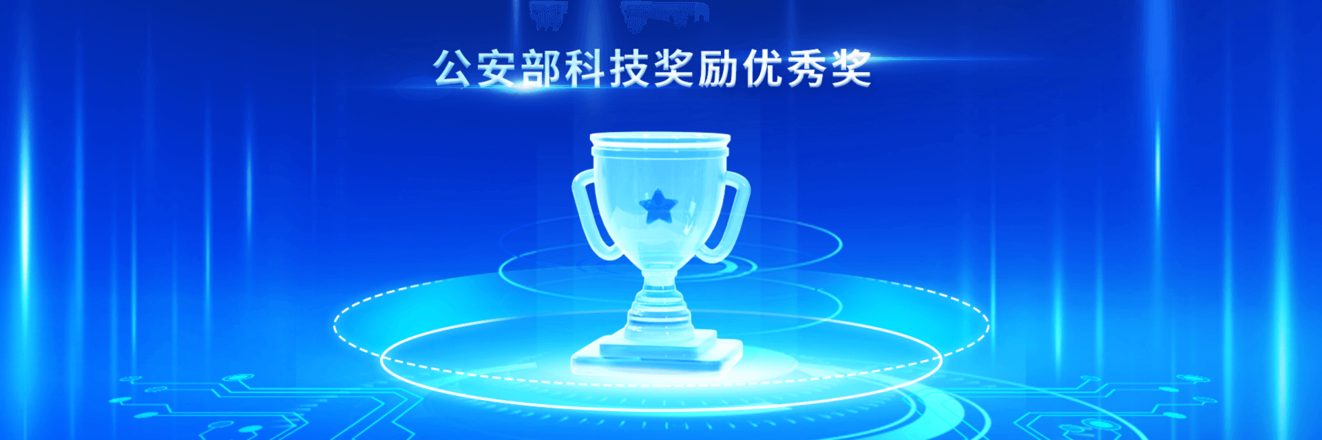 获得奖项