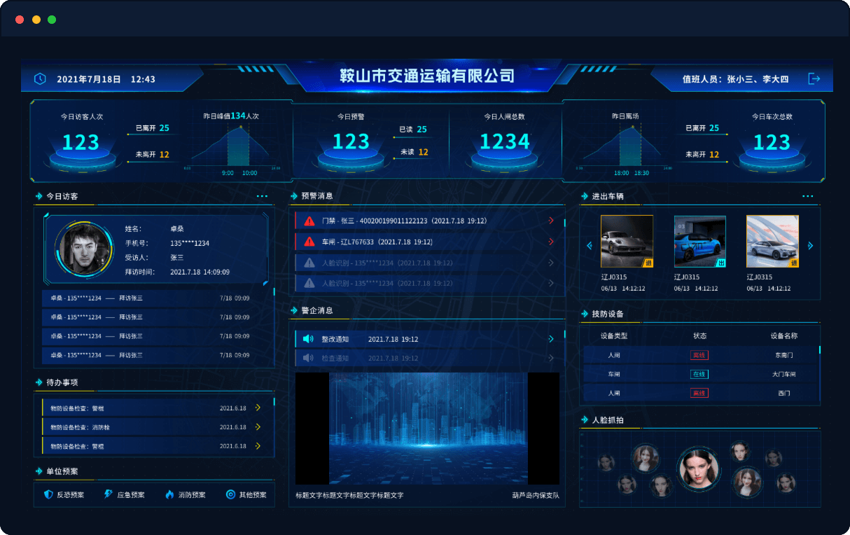 云弧系统